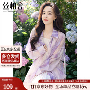 絲柏舍明星同款暈染紫云印花天絲襯衫女2025春夏新款落肩長(zhǎng)袖小衫