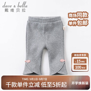 戴維貝拉（DAVE＆BELLA）童裝女童褲子兒童加絨保暖長褲秋冬新品幼兒童褲寶寶喇叭褲 花灰色 73 cm（18M(建議身高66-73cm））