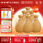 江口醇老酒壇 52度濃香型白酒 純糧酒川酒 固態(tài)發(fā)酵中秋送禮中華老字號 52度 500mL 12瓶 兩箱裝