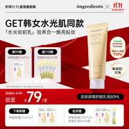 溫麗慈（Ongredients）肌膚屏障舒緩乳液80m水光妝前乳面霜黃油韓國(guó)護(hù)膚潤(rùn)膚補(bǔ)水敏感肌