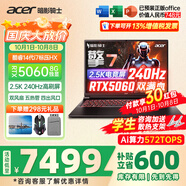 宏碁（acer）宏基掠奪者擎Neo暗影騎士擎5/6/7高性能設(shè)計(jì)4060/5060顯卡學(xué)生高端吃雞游戲本電競(jìng)本筆記本電腦 【擎7】14代i7HX/5060/2.5K/240 旗艦版 32G 1T固態(tài) 