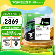 希捷（SEAGATE）企業(yè)級硬盤(pán) 12TB 256MB 7200RPM CMR垂直 SAS 希捷銀河Exos X18系列氦氣 服務(wù)器硬盤(pán)ST12000NM004J