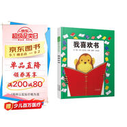 我喜歡書 學(xué)會自信系列，《我爸爸》《我媽媽》姊妹篇，作者榮獲國際安徒生獎3-6歲六一兒童節(jié)禮物女孩男孩暑假作業(yè) 一升二暑假銜接 小升初暑假銜接