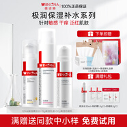 薇諾娜（WINONA）極潤(rùn)保濕水乳護(hù)膚品套裝補(bǔ)水保濕敏感肌可用化妝品生日禮物女官方 【三件套】水+乳+防曬