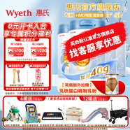 惠氏【官方授權(quán)】新國標(biāo)啟賦藍(lán)鉆3段HMO親和人體幼兒配方奶粉三段 3段850g*4罐(蘇州產(chǎn) )