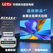 樂視TV樂視極光4K超清液晶屏網(wǎng)絡(luò)家用臥室超薄50寸WiFi智能語音藍(lán)牙電視 65英寸 智能網(wǎng)絡(luò)版(2+16G) 43寸以上咨詢客服可免費領(lǐng)取掛架