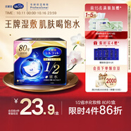 舒蔻Silcot尤妮佳1/2省水濕敷棉化妝棉敷臉保濕卸妝棉水療增量裝自營(yíng)80枚