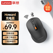 聯(lián)想（Lenovo）無(wú)線(xiàn)藍牙雙模充電鼠標 藍牙5.0/3.0 便攜辦公鼠標人體工學(xué)設計 Howard理性黑充電版
