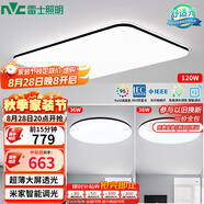 雷士（NVC）吸頂燈客廳燈智能簡約LED照明燈具燈飾包安裝高顯指黑光鴻D