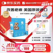 芭克kelocote美國疤克巴克硅凝膠兒童祛 疤膏疤痕膏疤痕輔助修復除疤