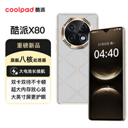 酷派X80全新八核性能旗艦6.5英寸曲面屏256G大內(nèi)存性價比學(xué)生電競游戲長續(xù)航智能手機(jī)老人老年備用機(jī) 白色 8核+128GB