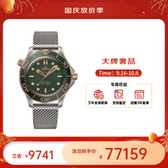 歐米茄（OMEGA） 瑞表海馬系列天文認(rèn)證機(jī)械300米潛水男表42mm 鋼帶青銅盤(pán)210.90.42.20.10.001