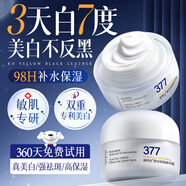 維特絲377面霜乳液美白淡斑保濕補水男女水乳抗皺緊致淡化黑色素護膚品