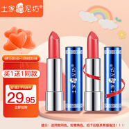 土家硒泥坊 口紅不易掉色唇膏不易沾杯保濕女士咬唇妝生日禮物 21#復(fù)古正紅3.6g