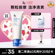 姬芮（ZA）【大油皮專用】洗面奶男女凈顏泡沫深度清潔潔面乳100g  七夕禮物