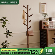 家逸衣帽架 衣架落地實(shí)木掛衣架臥室衣服架簡(jiǎn)約辦公室衣架子