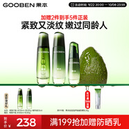 果本鱷梨千肽緊致抗皺化妝護膚品套裝淡化細(xì)紋禮盒生日禮物送老婆 【抗皺進階】水100ml+乳100g+精華35ml