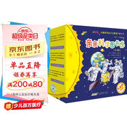 親親科學(xué)圖書館 第1-4輯（40冊禮盒裝） 3-6歲兒童幼兒園科普百科全書繪本海桐、果殼、安森媽媽推薦? 科學(xué)啟蒙知識童書 新老版本隨機發(fā)貨 禮物禮品書世界篇 全套裝