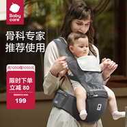 babycare腰凳嬰兒背帶 溜娃抱娃神器 寶寶前后抱式多功能減震輕薄輕便 卡斯爾灰【透氣款】 解放雙手