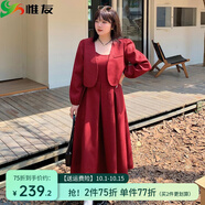 惟友大碼女裝套裝胖妹妹秋裝胖mm新娘敬酒服回門(mén)領(lǐng)證小紅裙 朗姆紅 3XL 【尺碼偏大】 建議170-190斤