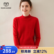 牧什 秋冬山羊絨衫女士半高領羊絨毛衣女純色平面針織衫新款套頭NZ601 大紅色 XL