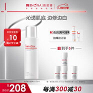 薇諾娜修白水120ml光透皙白水美白補水爽膚水護膚品