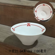 帕尼哲日式拉面碗創(chuàng  )意斗笠碗喇叭碗面條碗味千拉面碗沙拉碗高級感陶瓷碗 8.5寸拉面碗-吉