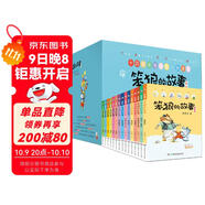 笨狼的故事系列注音版：笨狼是誰、最佳男主角、笨狼的寵物等（注音版全14冊(cè)）