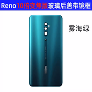 OPPO手機適配opporenoZreno210倍變焦玻璃原裝手機后蓋電池蓋后屏殼拆機 Reno10倍變焦版【霧海綠】背膠＋散熱貼＋膠水工 OPPO Reno2 x 外殼