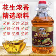 百烹博士花生油10斤一級批發(fā)純香型壓榨家用5L調和油玉米油食用油批發(fā) 花生米 5斤花生油【1桶試吃】