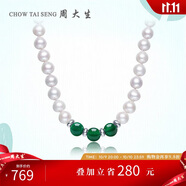 周大生淡水珍珠項(xiàng)鏈綠玉髓復(fù)古典雅珍珠項(xiàng)鏈送女友生日禮物