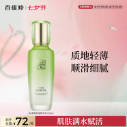 百雀羚乳液女 草本水清漾保濕精華乳100ml補水保濕品質國貨送女友
