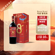 瑪茜典藏紅葡萄酒蛇年生肖紀念酒法國原瓶進(jìn)口 巳蛇周邊商務(wù)禮品套裝  750mL 1盒 精美禮盒