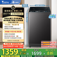 小天鵝（LittleSwan）波輪洗衣機(jī)全自動(dòng) 水魔方防纏繞 【TB100-M3610DT】無(wú)孔內(nèi)桶 10公斤 家電補(bǔ)貼20% 以舊換新