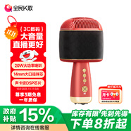 全民K歌 無線麥克風(fēng)藍(lán)牙音響手機(jī)K歌寶主播唱歌直播兒童話筒 智能降噪派對(duì)娛樂家庭KTV音箱送禮M9胭脂紅