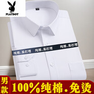 花花公子（PLAYBOY）男女商務(wù)免燙工裝全棉襯衣定制刺繡logo字職業(yè)工作服長(cháng)袖純棉襯衫 白色 長(cháng)袖-831 41