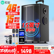 索愛(ài)（soaiy）15吋廣場(chǎng)舞音響大功率便攜式戶外重低音藍(lán)牙k歌專用大音量移動(dòng)拉桿音箱室外演出設(shè)備雙話筒SA-X87