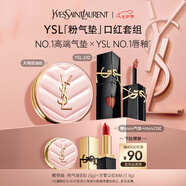 圣羅蘭（YSL）口紅氣墊禮盒610+粉氣墊化妝品套裝禮盒七夕情人節禮物生日禮物