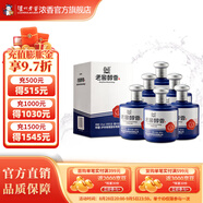 瀘州老窖老窖醇香 52度純糧濃香型白酒 52度 500mL 6瓶 寶卷整箱裝