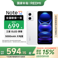 小米 Redmi  紅米note12 5手機 120Hz OLED屏幕  5000mAh長續(xù)航 鏡瓷白 6GB+128GB