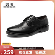 奧康（Aokang）商務(wù)男士皮鞋男布洛克男鞋系帶低幫鞋193211020 黑色38碼
