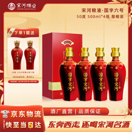 宋河糧液 國字六號 濃香型白酒 50度 500ml*4瓶整箱裝 中秋節(jié)送禮名酒