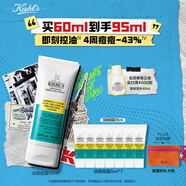 科顏氏（Kiehl's）精準祛痘凈膚乳液 沒痘痘露60ml 祛痘保濕七夕情人節(jié)禮物