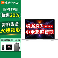 小米REDMI Book 14 2025 銳龍版標壓R7/R5筆記本電腦輕薄紅米筆記本學生游戲辦公Pro設計手提本 標壓R7-7735H/16G/512G 小米澎湃智聯(lián)