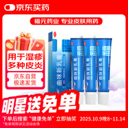 【3盒裝】福元 曲咪新乳膏10g 皮炎脂溢神經(jīng)性皮炎濕疹潮濕真菌感染私處男肛門肛周瘙癢皮膚專用止癢藥膏