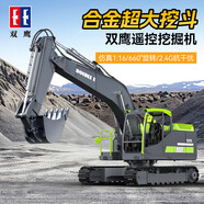 雙鷹大號遙控挖掘機合金挖斗工程車(chē)玩具遙控車(chē)新年禮物男孩玩具3-6歲