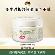 澳芝曼(G＆M)牛油果面霜250g深層保濕舒緩修護(hù)