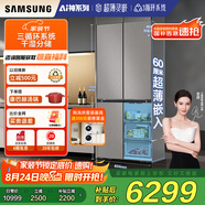 三星（SAMSUNG）AI神冰箱8系進(jìn)階款 501L十字門(mén)三循環(huán)超薄零嵌國家補貼20%灰 RF50DG5131QQSC