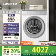 卡薩帝（Casarte）攬光WB滾筒洗衣機全自動家用 10公斤直驅(qū)變頻  智能投放 精華洗 CE B10LWBU1 家電國家補貼