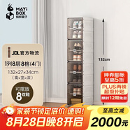 螞蟻盒子（MAYIHEZI）免安裝可折疊鞋盒茶色塑料鞋柜門(mén)口收納防塵防潮鞋盒 1列8層8格